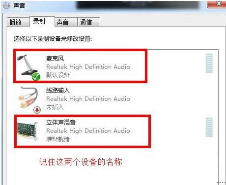 Win7系统中QQ视频没声音无法播放的处理对策