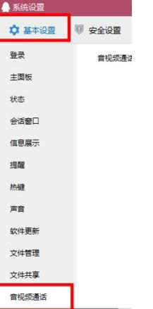 Win7系统中QQ视频没声音无法播放的处理对策
