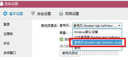 Win7ϵͳ��QQ��Ƶû�����޷����ŵĴ����Բ�