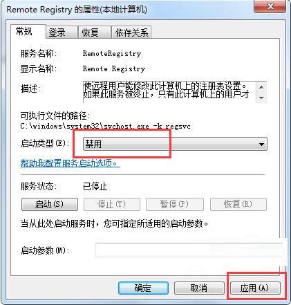 Win7ϵͳRemote Registry������ν��ã�