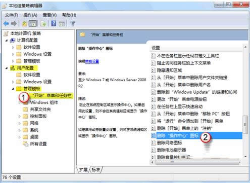 Win7��������Դͼ��ʻ�ɫ�޷��򿪺͹ر���ô��