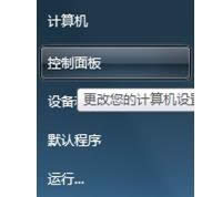 Win7ϵͳ������ʾ������ָ����Ч���޸�����