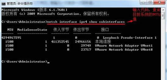 MTU��ʲô��Win7·����mtuֵ���ý̳̣�ͼ�ģ�