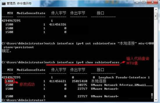 MTU��ʲô��Win7·����mtuֵ���ý̳̣�ͼ�ģ�