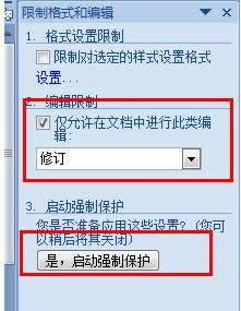 Win8ϵͳwordֻ��ģʽ��2��ȡ���취