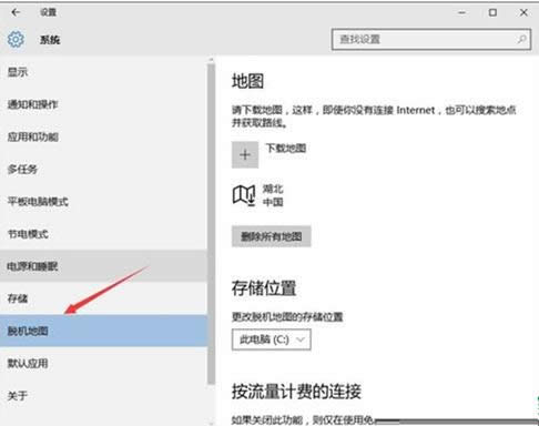 ɾ��Win10ϵͳ���ߵ�ͼ����ϸ��������