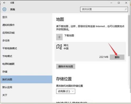 ɾ��Win10ϵͳ���ߵ�ͼ����ϸ��������