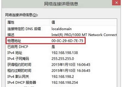 Win10ϵͳ�鿴Mac��ַ�����ֲ�����������