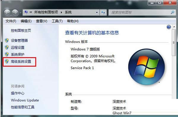 ��ô��������Win7ϵͳ�����ڴ��С�أ�