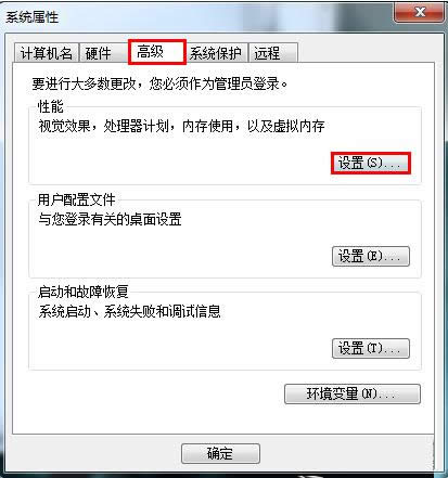 ��ô��������Win7ϵͳ�����ڴ��С�أ�