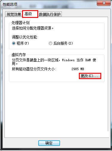 ��ô��������Win7ϵͳ�����ڴ��С�أ�