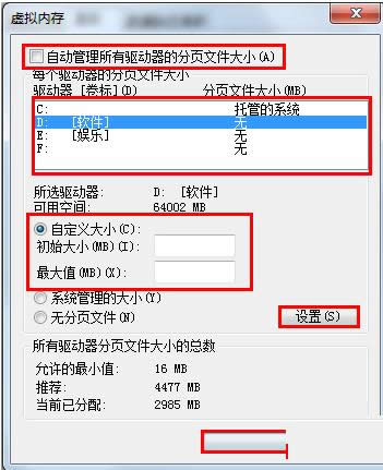��ô��������Win7ϵͳ�����ڴ��С�أ�