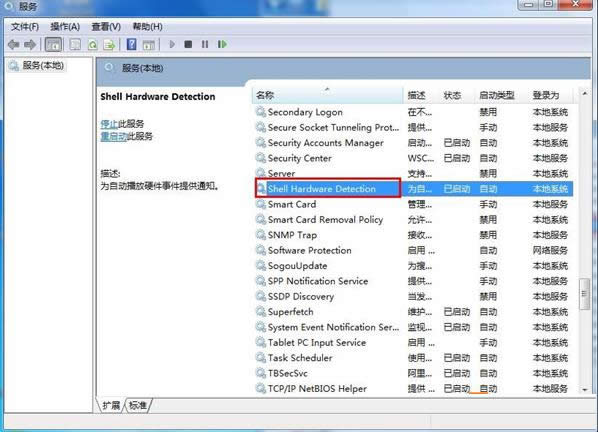 Win7ϵͳ��ʾU��ɨ�貢�޸�����ôȡ���أ�