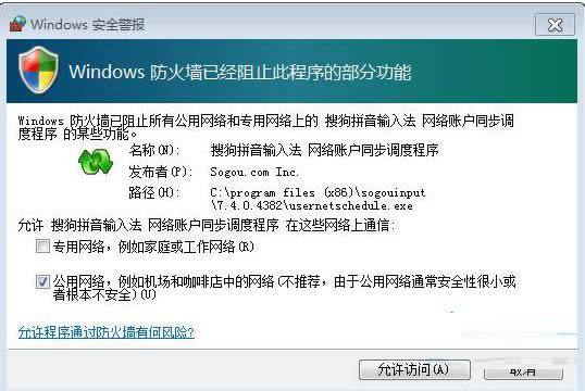 Win7ϵͳ���г��򵯳���ȫ�����Ĺرշ���