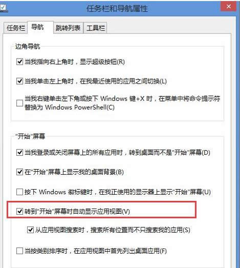 Win8.1ϵͳ���ÿ�ʼ��Ļֱת��Ӧ����ͼ����