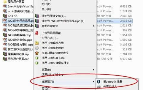 �ʼǱ�����ʹ�������շ��ļ��̳̣�ͼ�ģ�