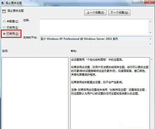 Win8��ʾMadobeYu.deskthemepack��Ч�Ĵ�������