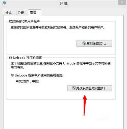 Win8��ʾMadobeYu.deskthemepack��Ч�Ĵ����취