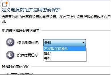 Win7ϵͳ����Power���ٹػ����Ĳ�������
