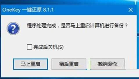 Win10ϵͳ����GHO�����ļ����㻹ԭϵͳ�̳�