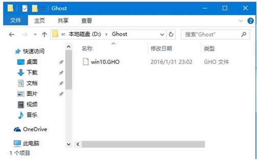 Win10ϵͳ����GHO�����ļ����㻹ԭϵͳ�̳�