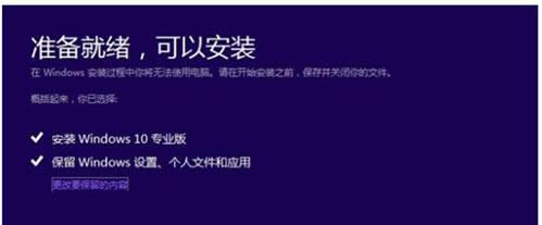 ����Win8.1����ϵͳ��ô����Win10ϵͳ�أ�