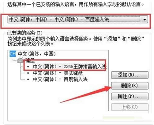 Win7ϵͳ�г���ж��2345���뷨�̳̣�ͼ�ģ�