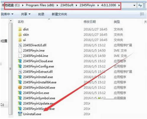 Win7ϵͳ�г���ж��2345���뷨�̳̣�ͼ�ģ�
