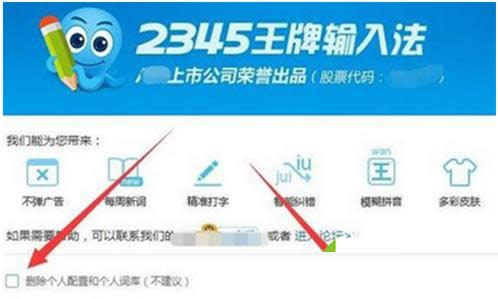 Win7ϵͳ�г���ж��2345���뷨�̳̣�ͼ�ģ�