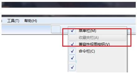 Win7系统IE收藏夹栏呈灰色无法打开的解决方法
