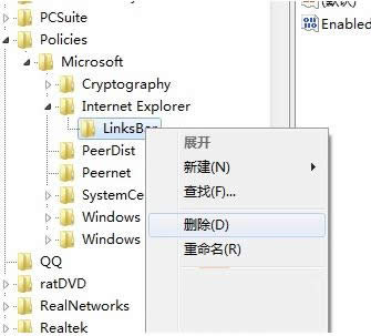 Win7系统IE收藏夹栏呈灰色无法打开的解决方法