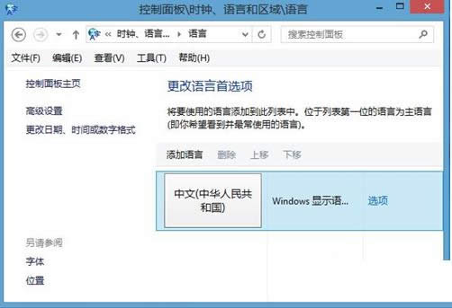 Win8����Ϸ��shift���͵������뷨��ȡ���취