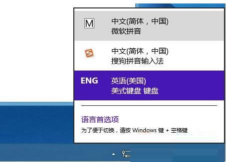 Win8����Ϸ��shift���͵������뷨��ȡ������