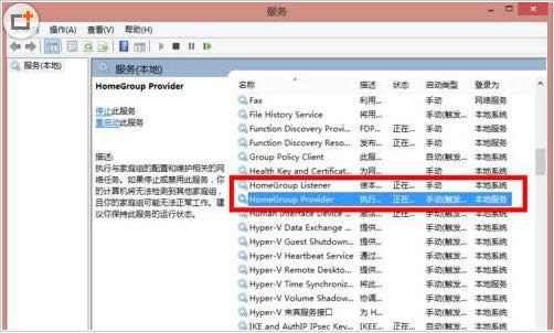 Win8系统关闭家庭组服务教程(图文)