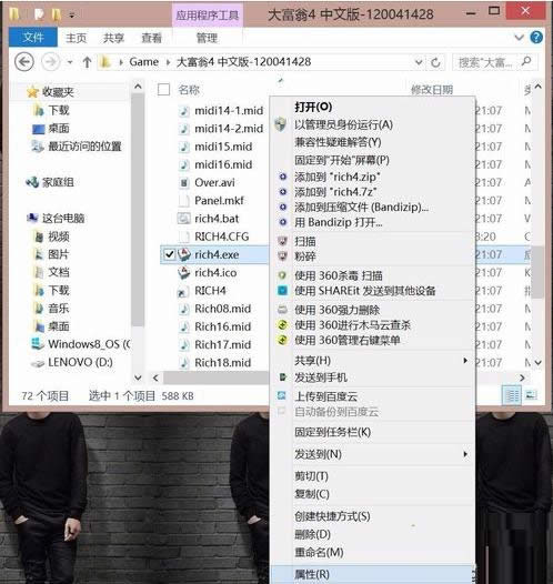 Win8ϵͳ�����4������������Ĵ�������