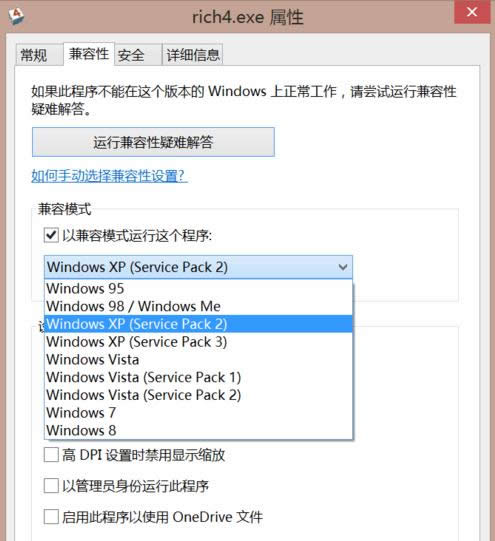 Win8ϵͳ�����4������������Ĵ�������