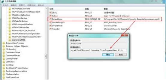 XP系统添加MSE查毒功能教程(图文)