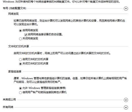 Win8.1ϵͳ�����������ó�ר������Ĳ�������