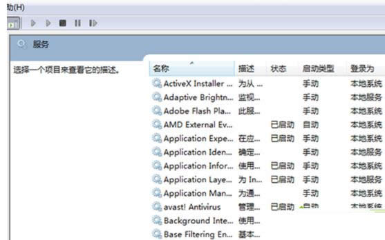 Win7系统提示内存读写错误的解决办法