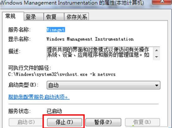 Win7系统提示内存读写错误的解决办法