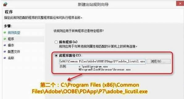 Win7ϵͳ��ֹAdobe photoshop������֤��������
