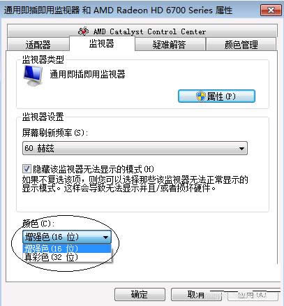 Win7/Win10ϵͳ������16λɫ����ϸ��������