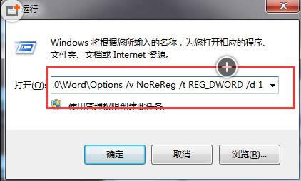 Win7ϵͳ��word��ʾ���ý��ȵ����ֽ������