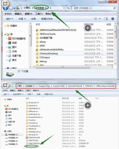 Win7ϵͳ��word��ʾ���ý��ȵ����ֽ������