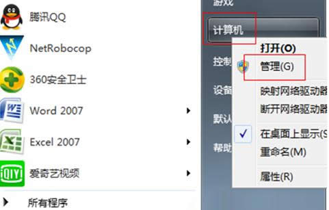 Win7ϵͳ������ʾ�����ѹ��ڵĴ�������