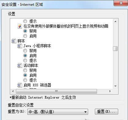 Win7����javascript������ҳ��ʾ�������Ļ�ԭ����