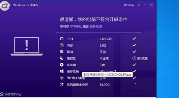 Win10ֱͨ����ʾpeckp.sys�����ݵĴ�������