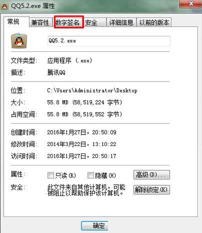 Win7ϵͳ��������֤�飨����ǩ�����Ĳ�������