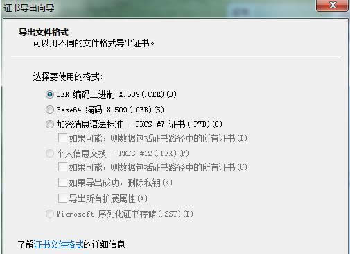 Win7ϵͳ��������֤�飨����ǩ�����Ĳ�������