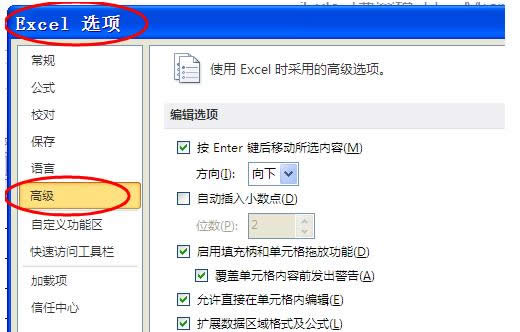 Win7ϵͳ����Excel�����ڲ���ʾ0��2�ִ����취